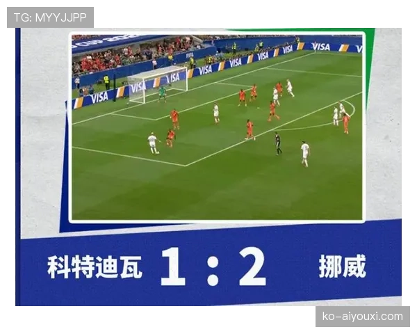 科特迪瓦1-2不敌挪威：非洲球队遗憾止步32强